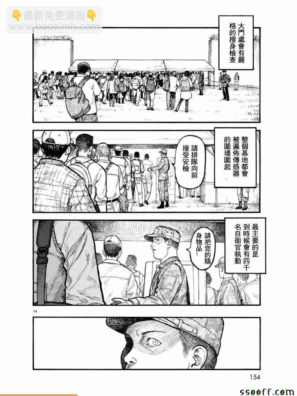 第51话13