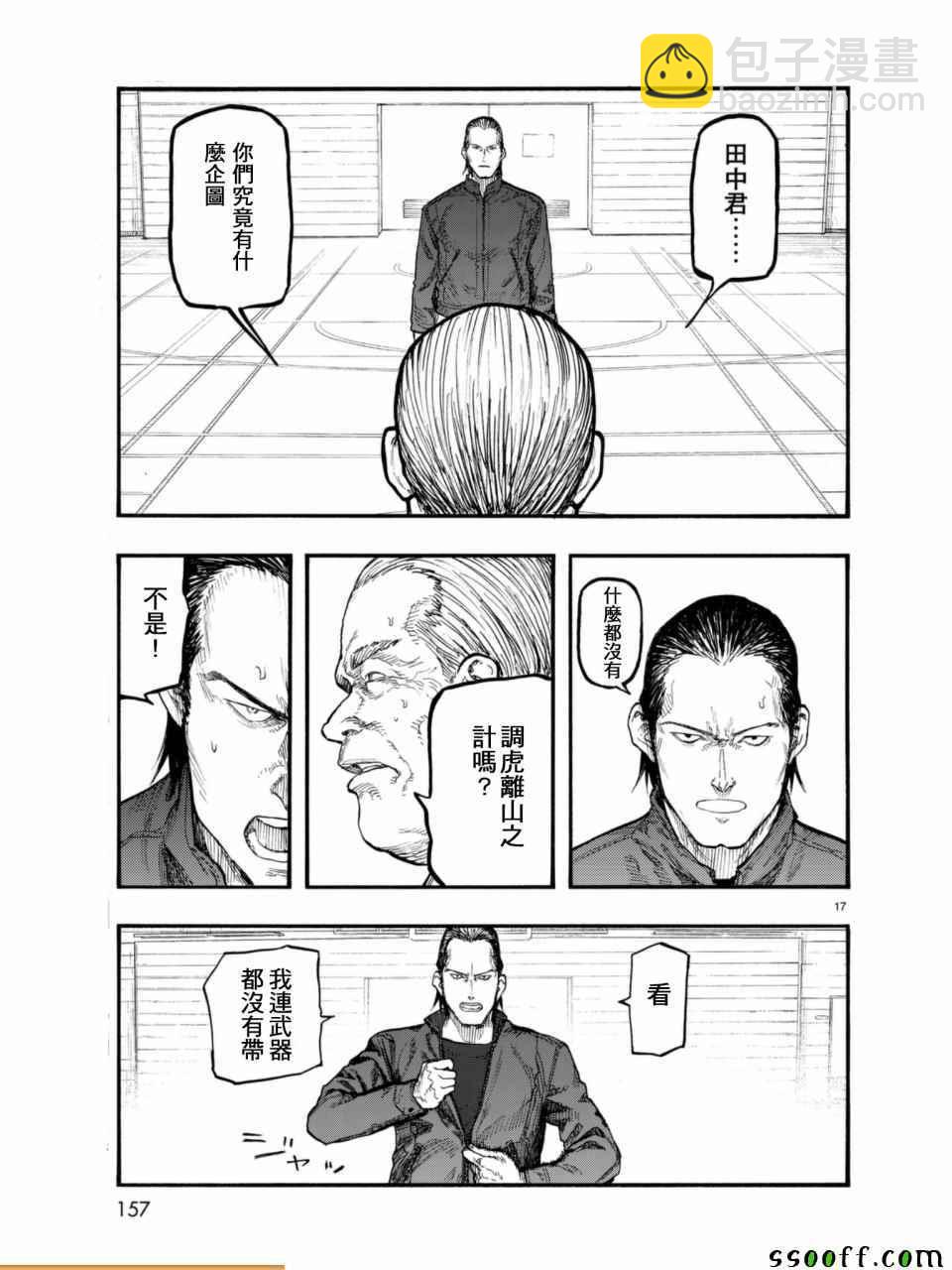 第51话16