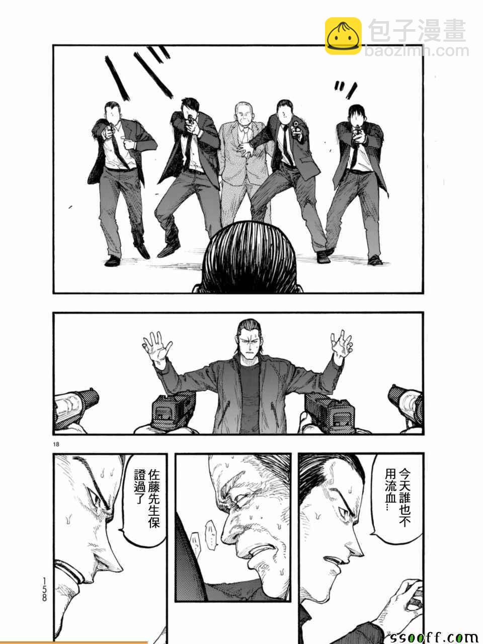 第51话17