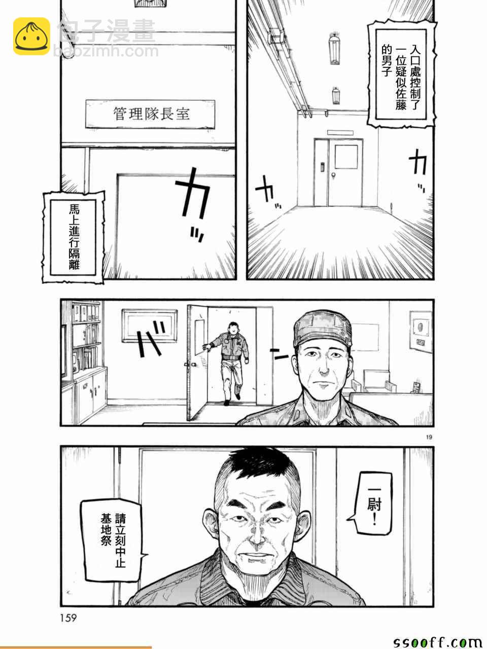 第51话18