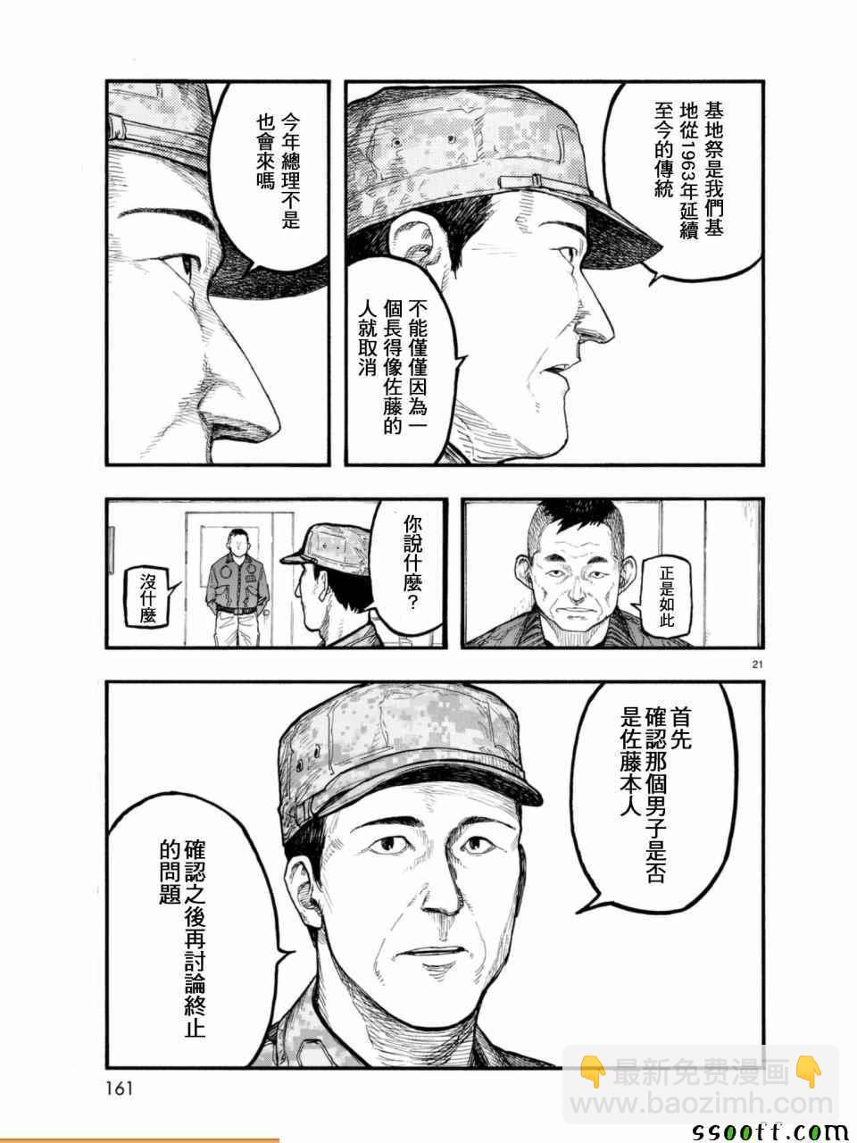 第51话20