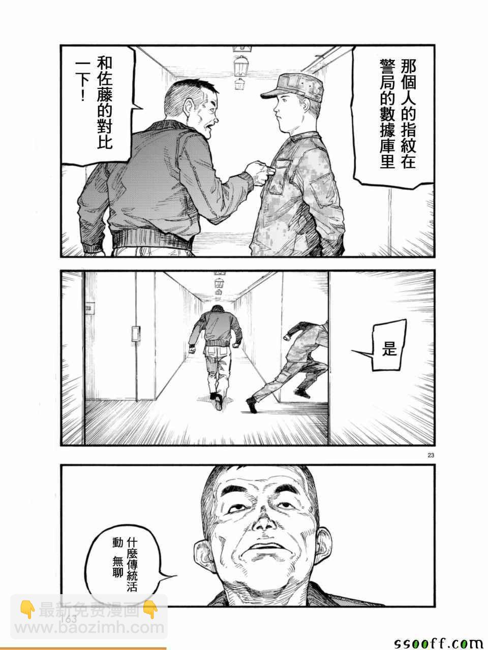 第51话22