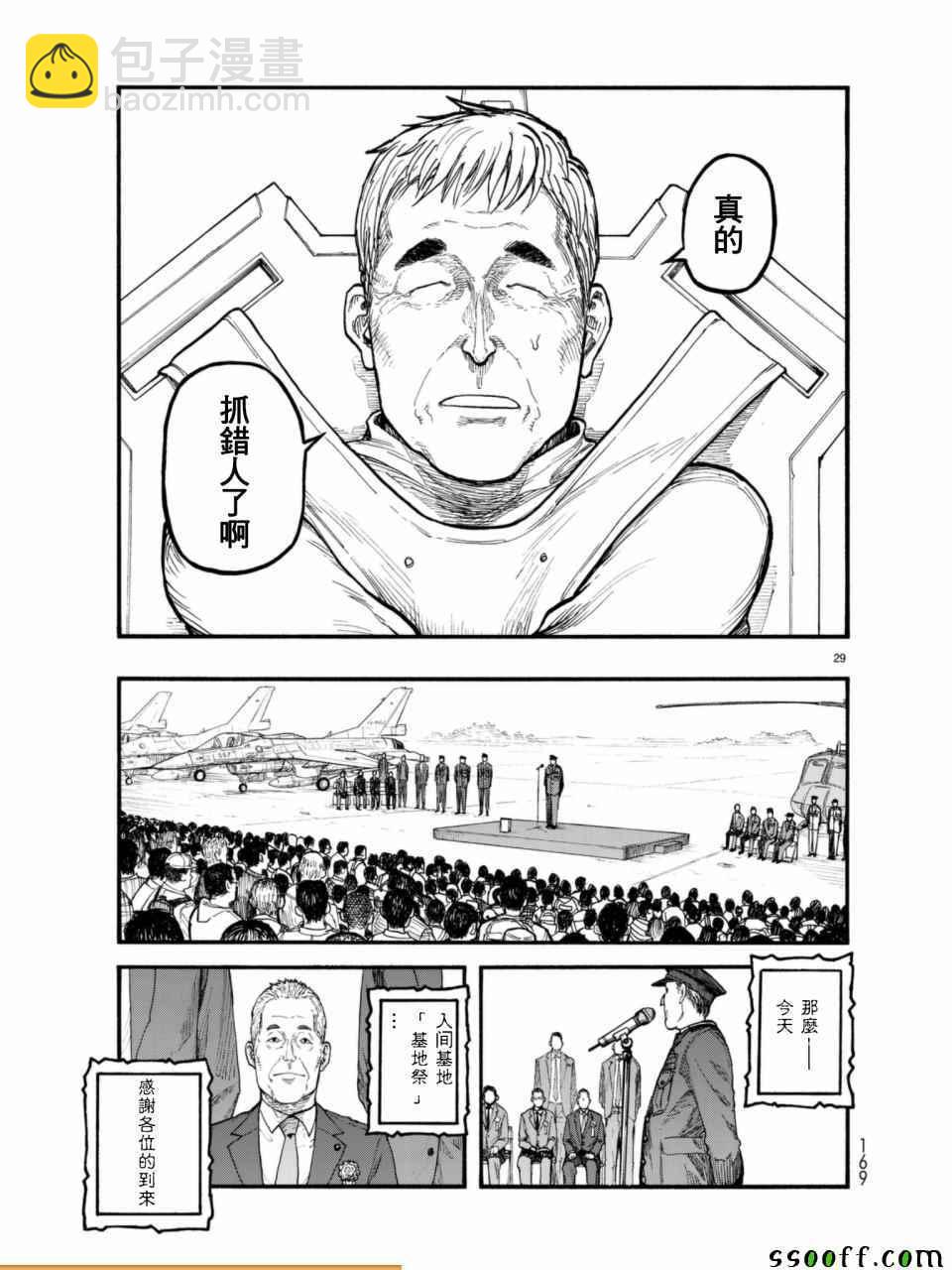 第51话28