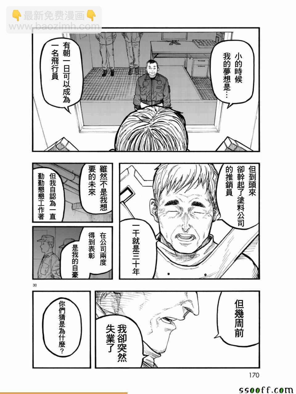 第51话29