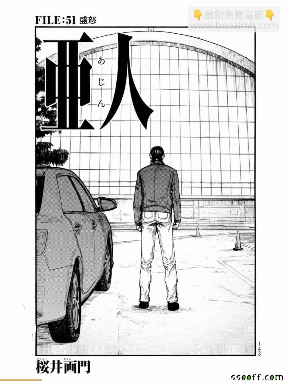 第51话3