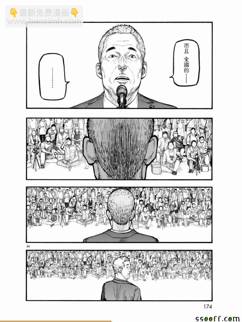 第51话33