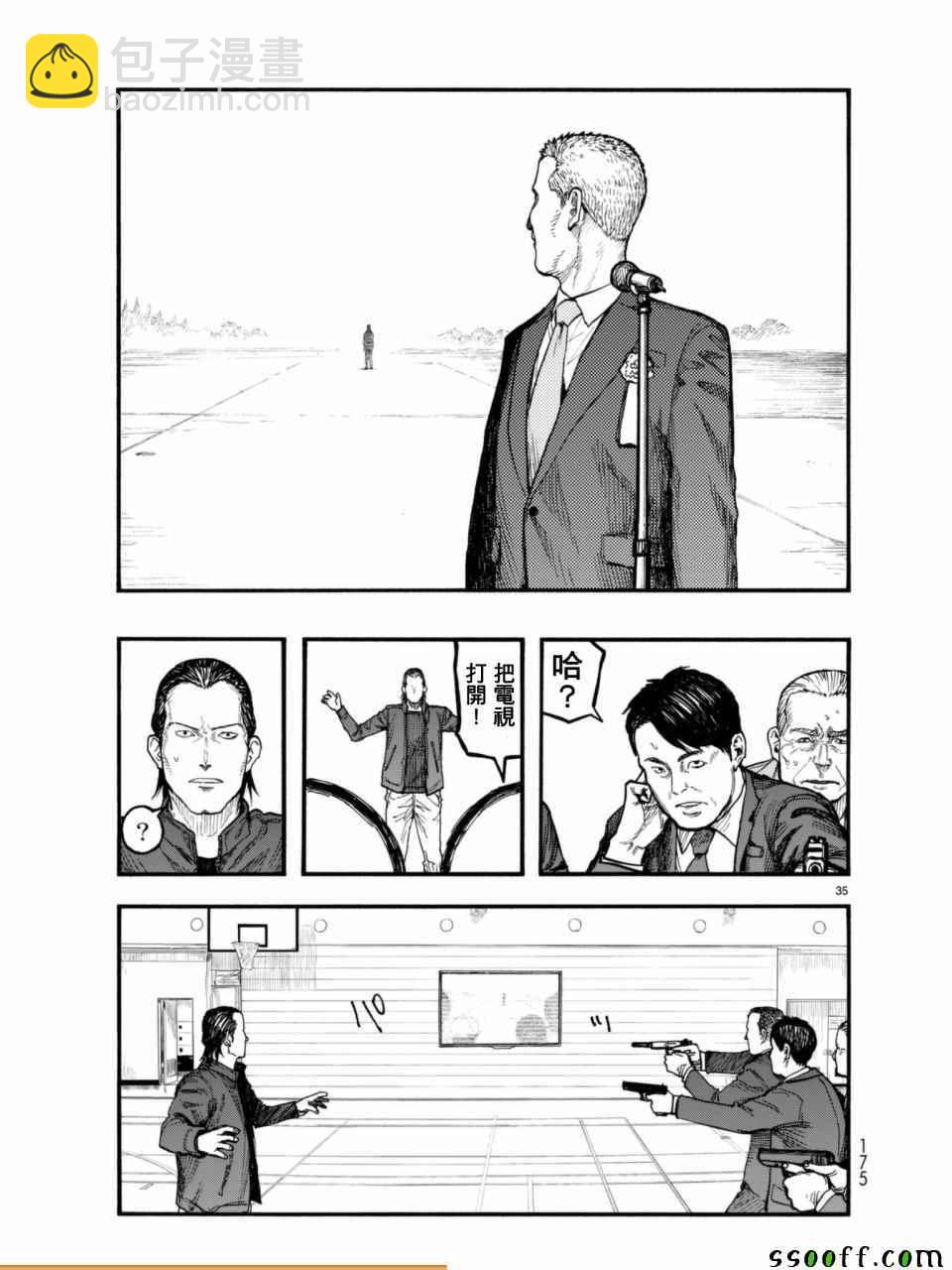 第51话34