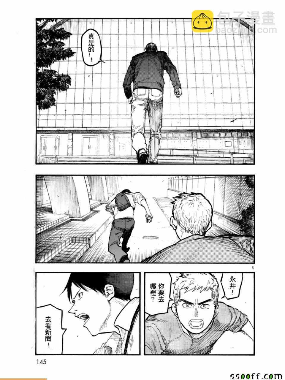 第51话5