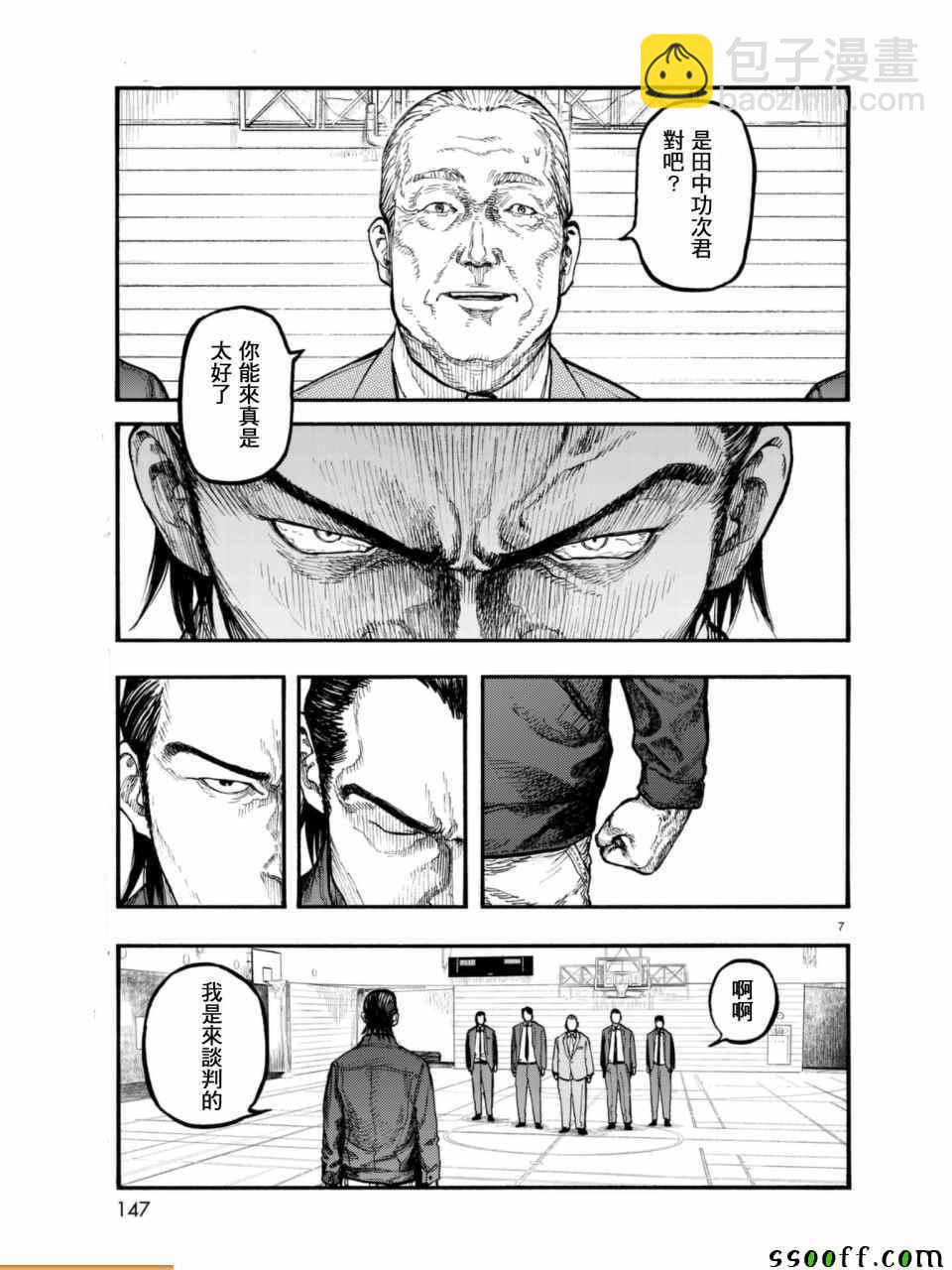 第51话7