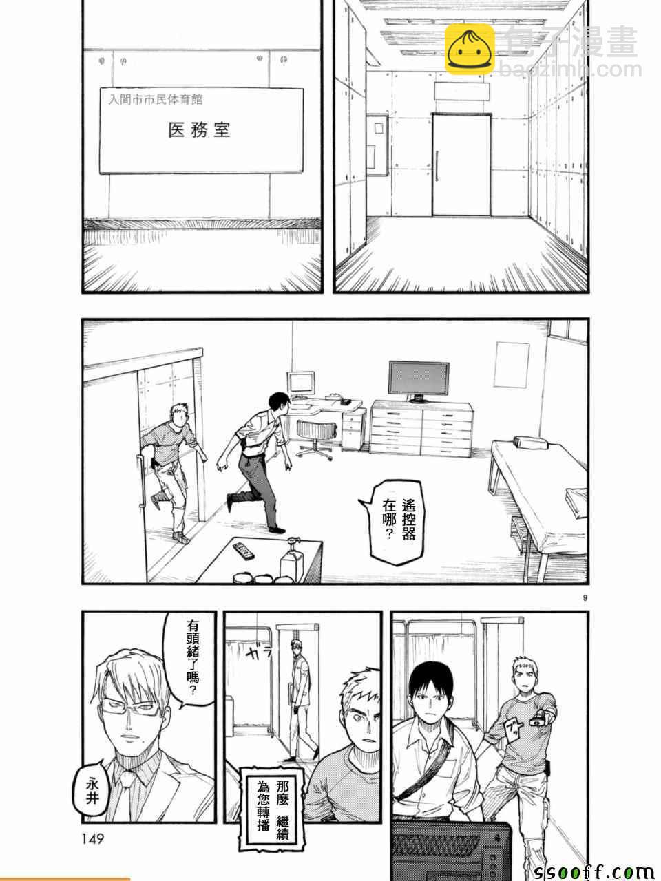 第51话9