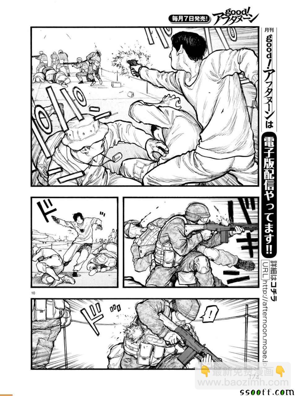 第55话10