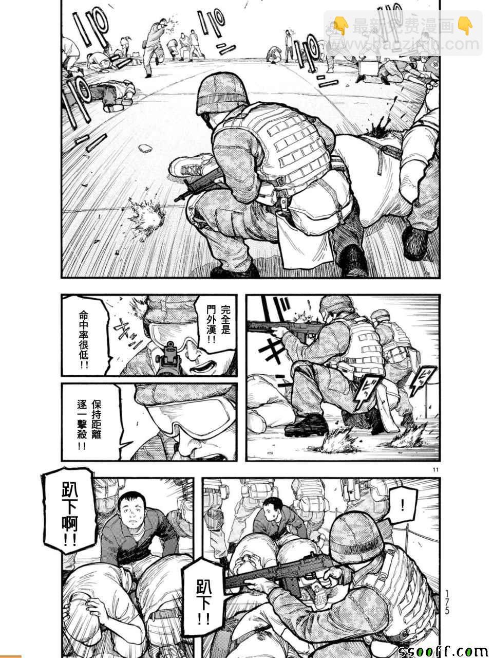 第55话11
