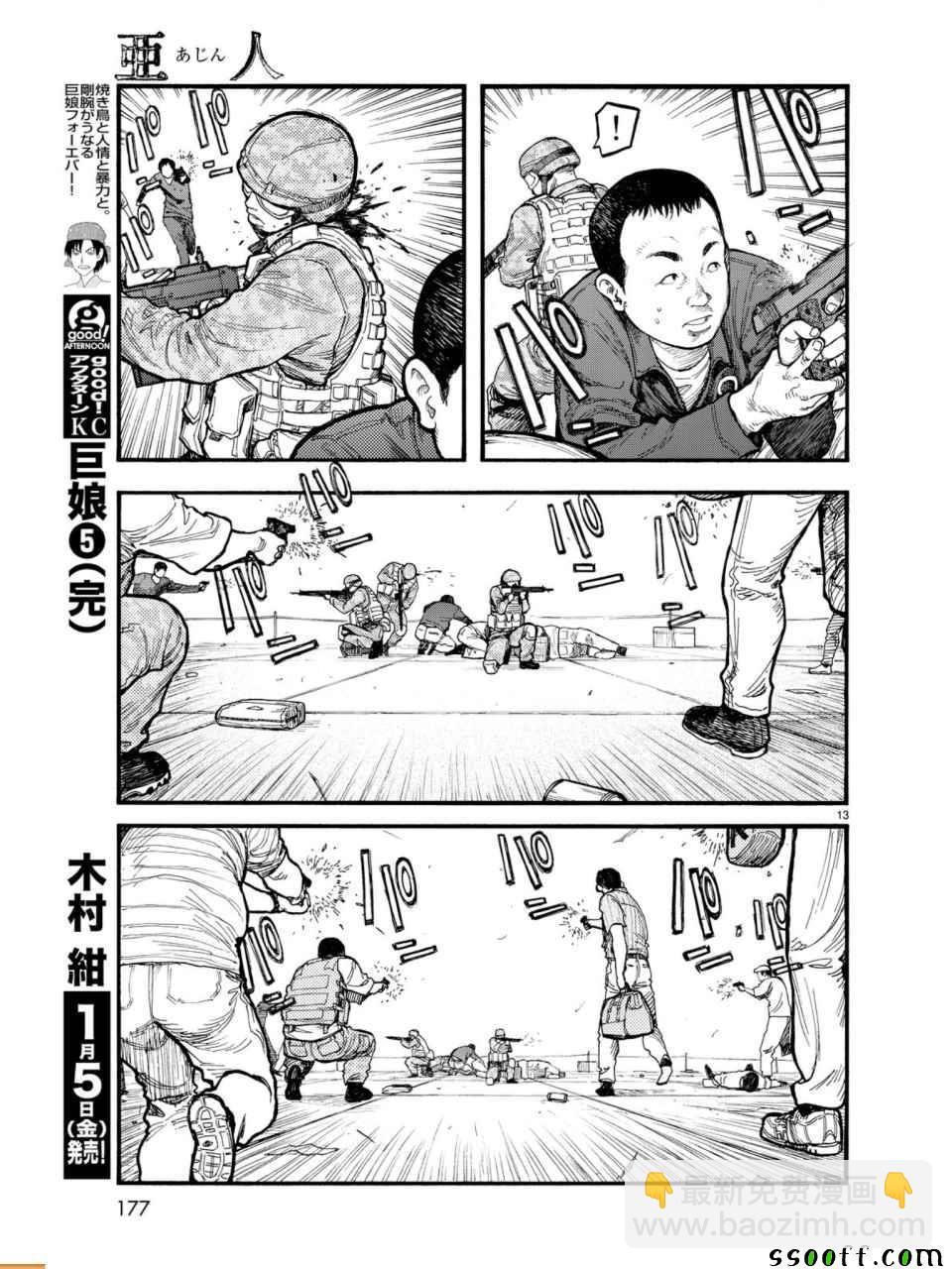第55话13