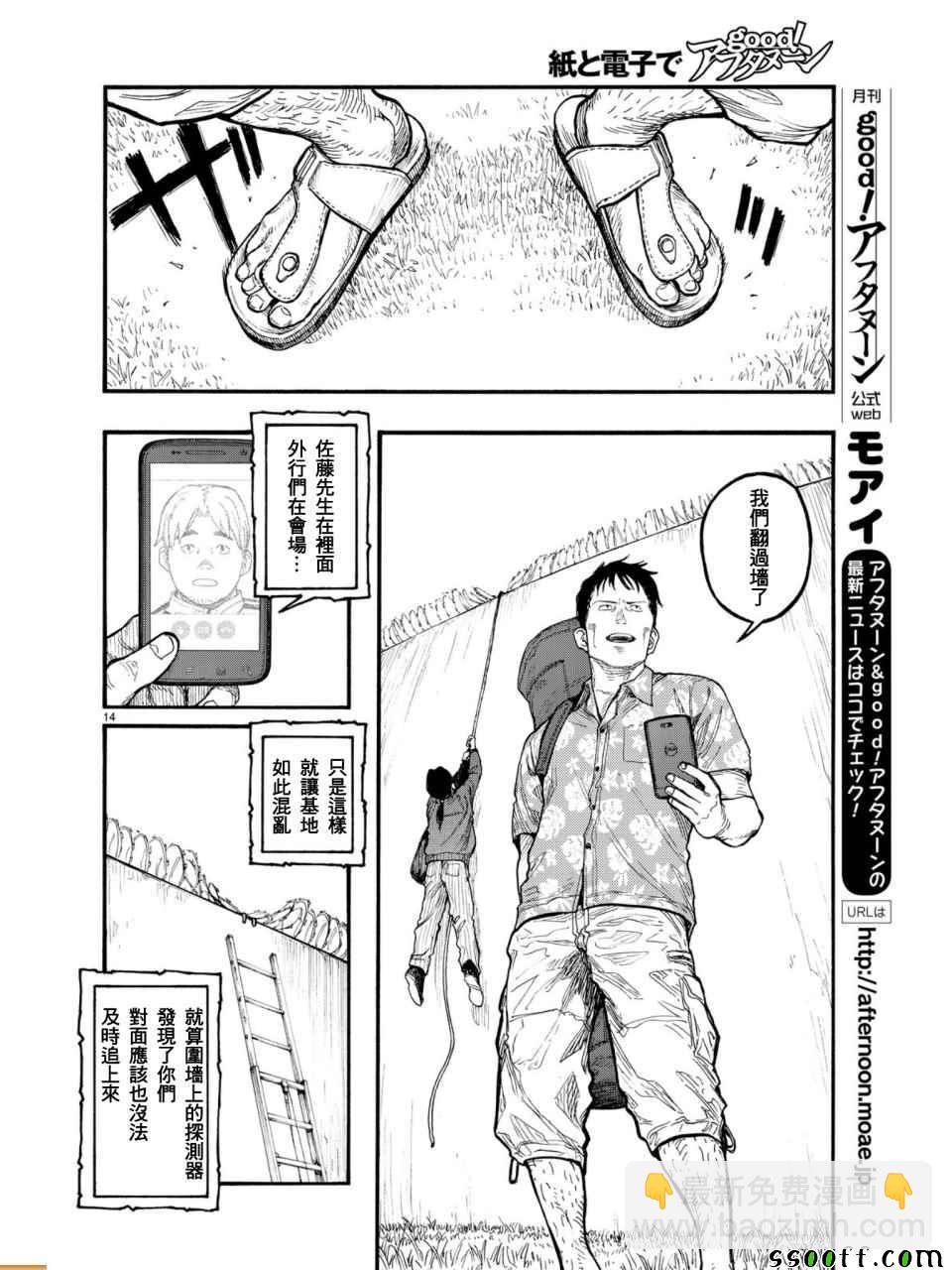 第55话14