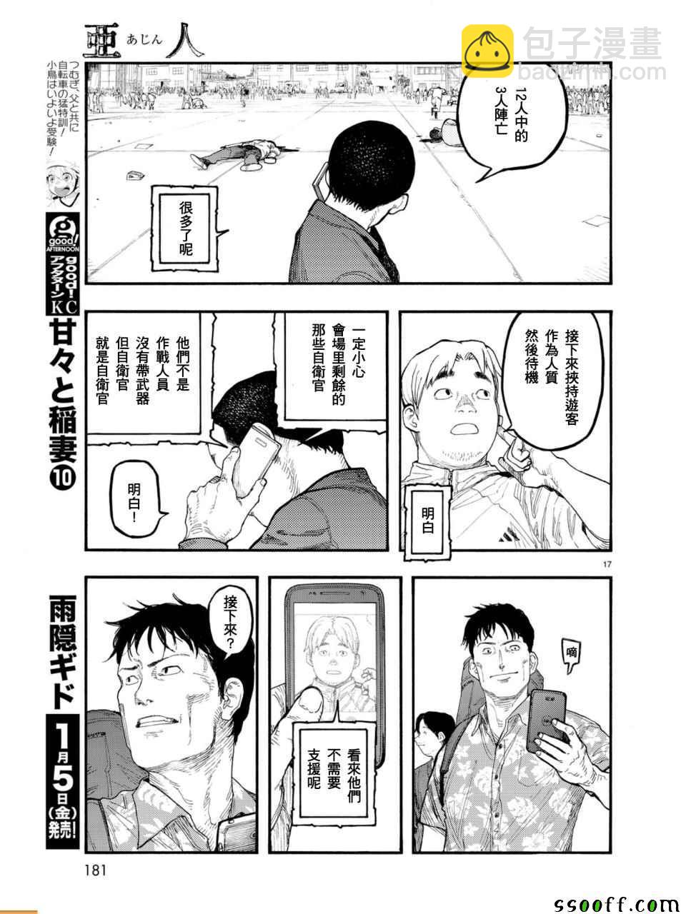 第55话17
