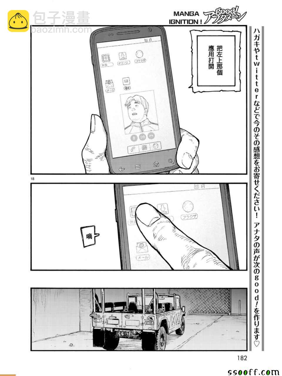 第55话18