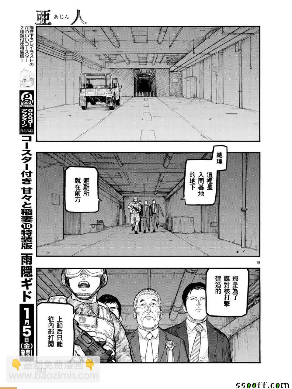 第55话19