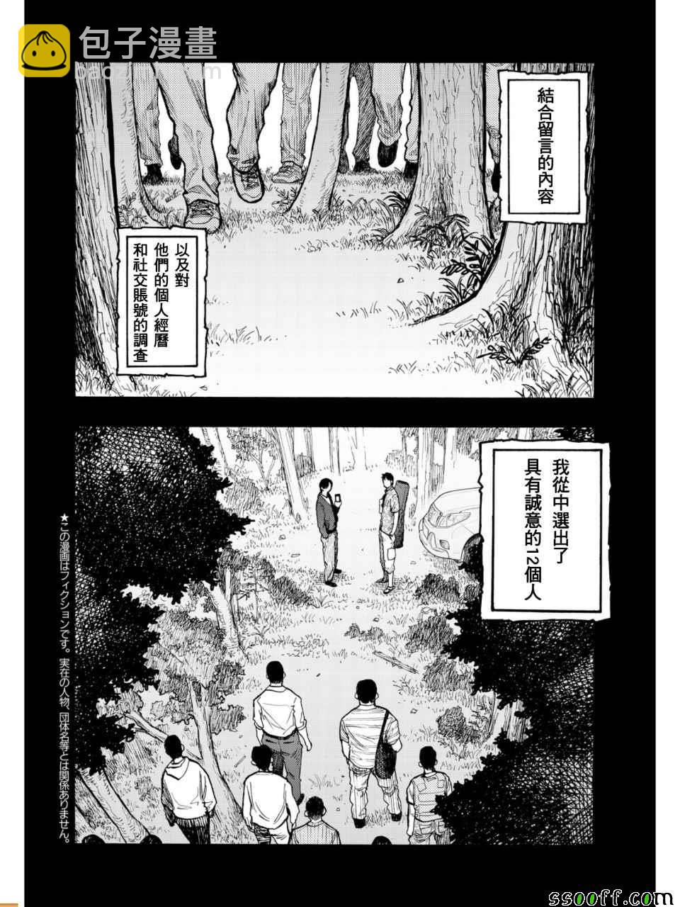 第55话2