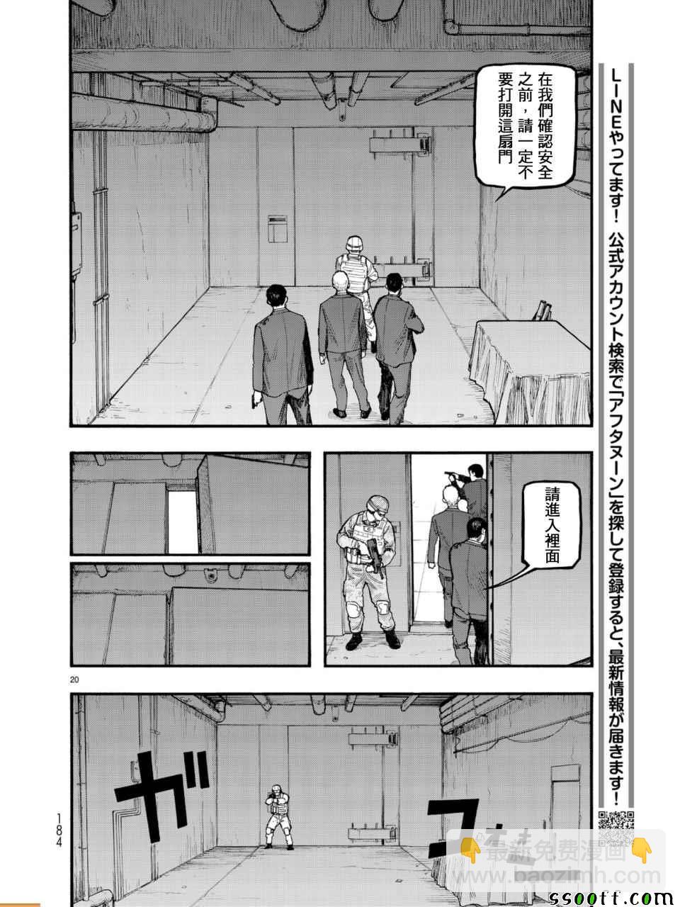 第55话20