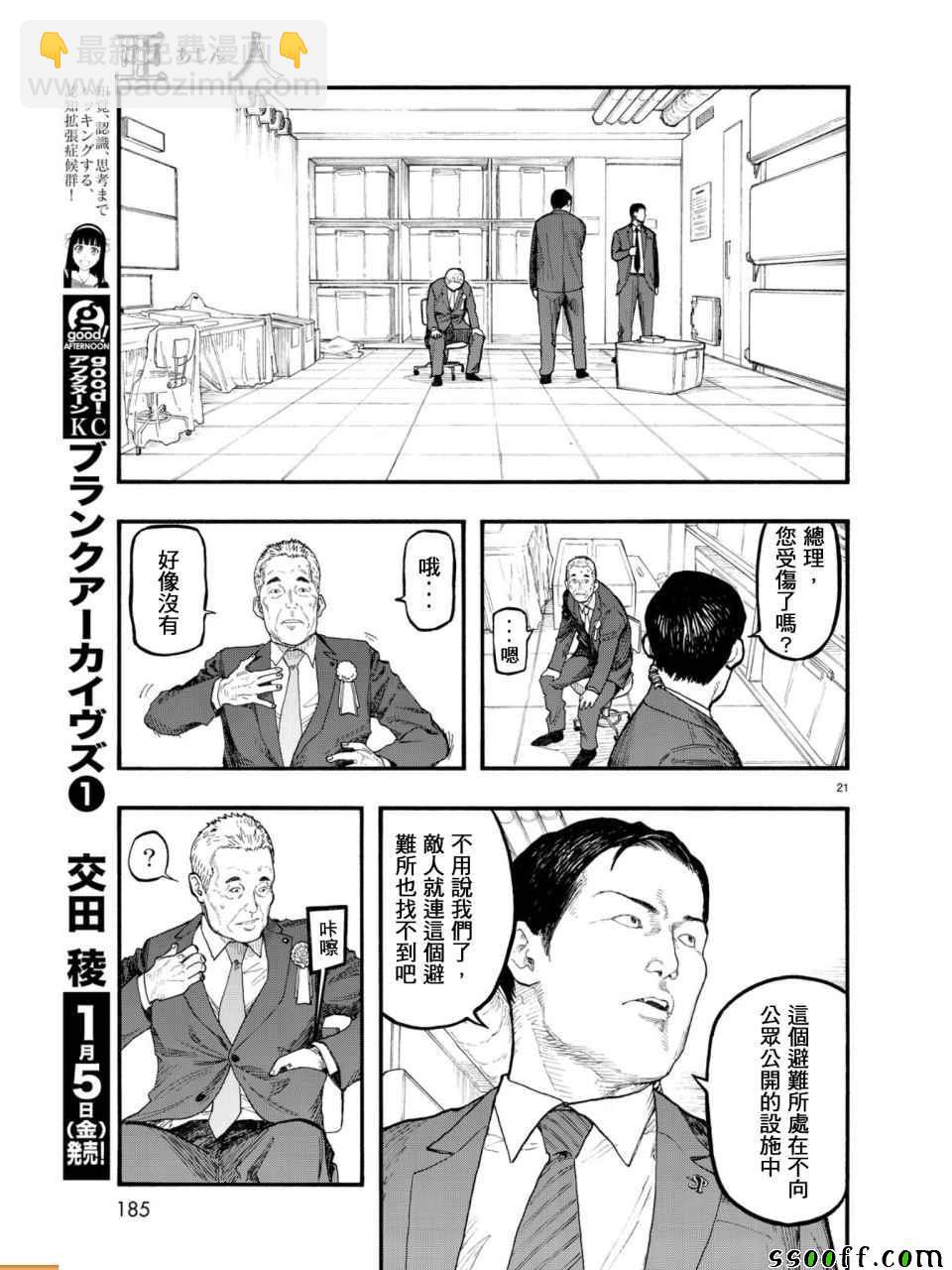 第55话21