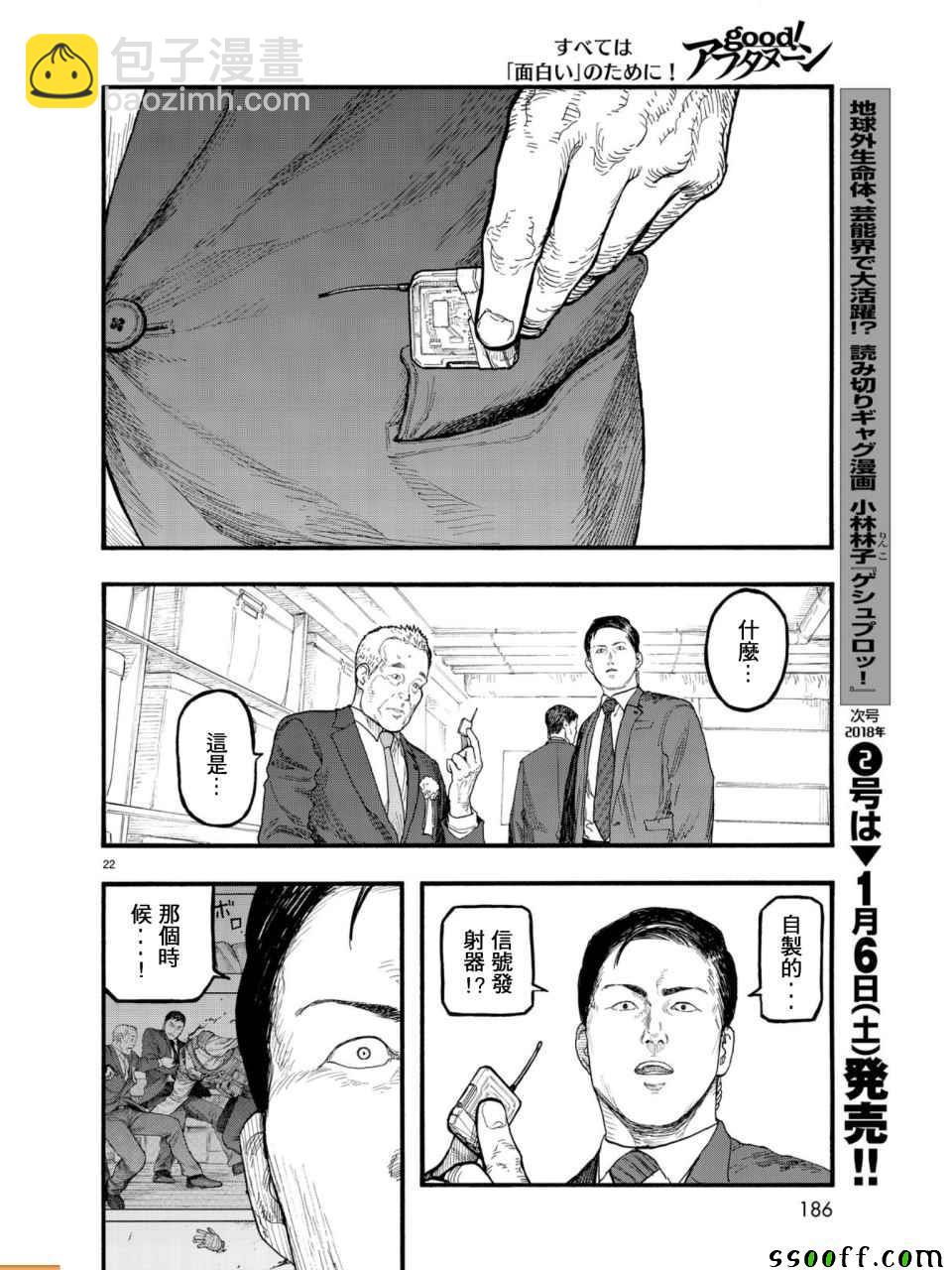 第55话22