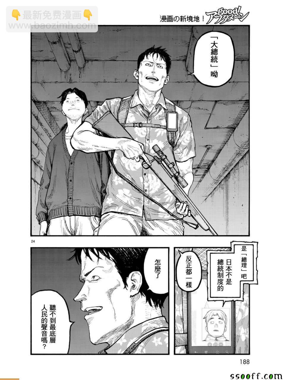 第55话24
