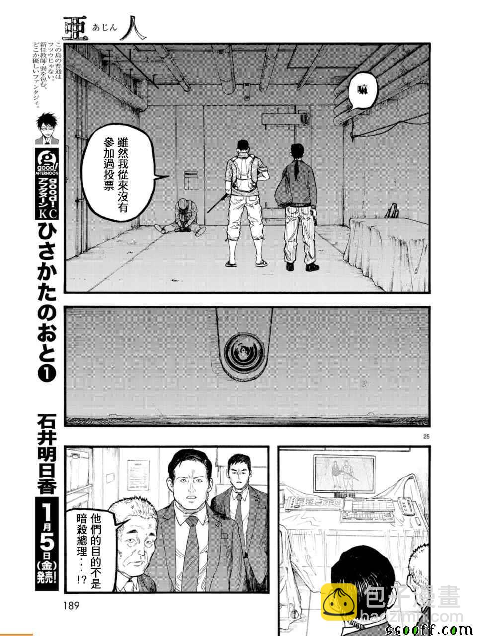第55话25