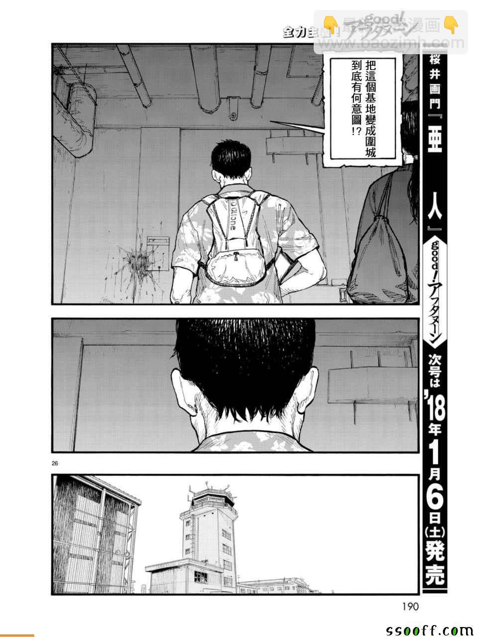 第55话26