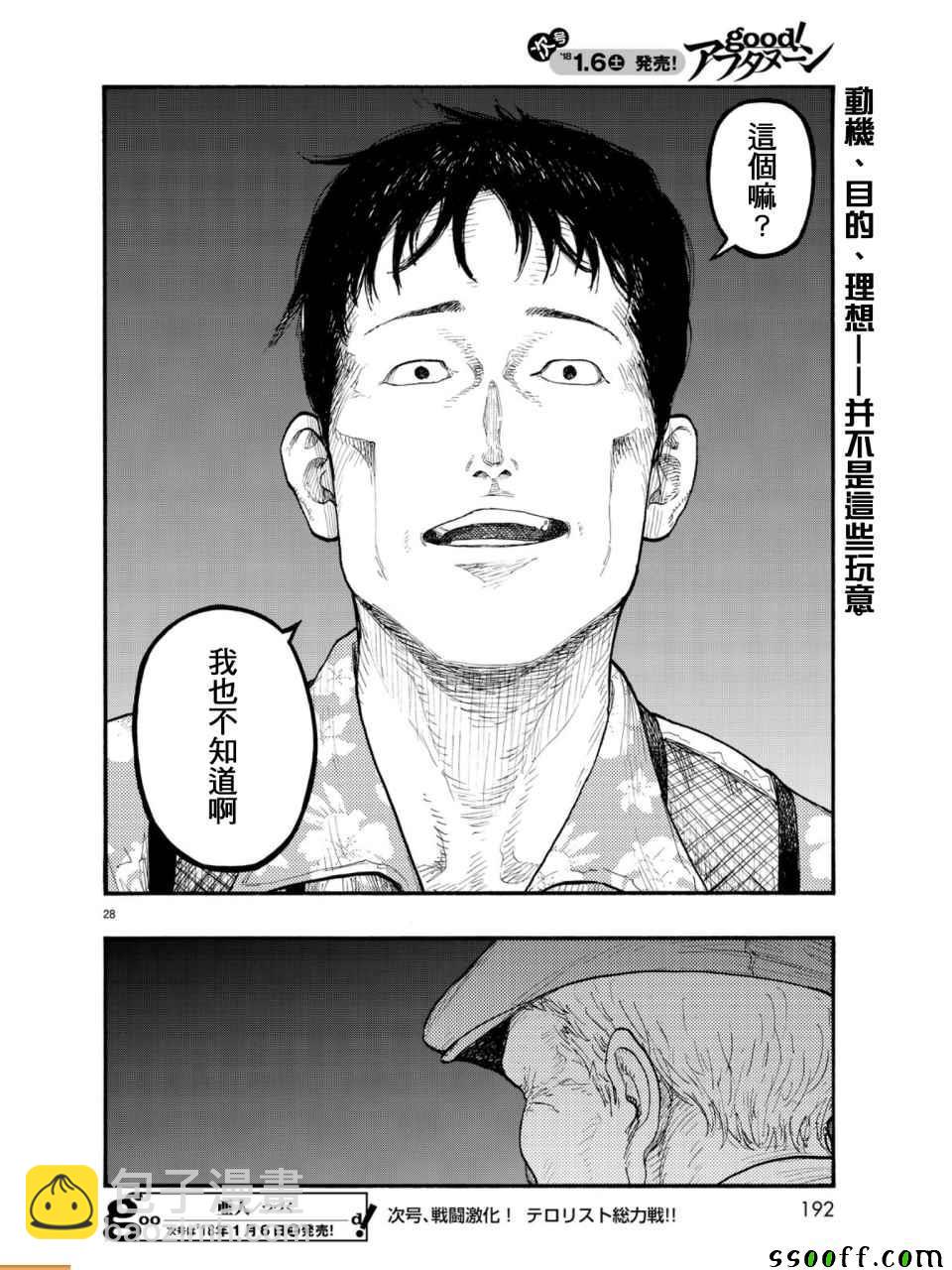 第55话28