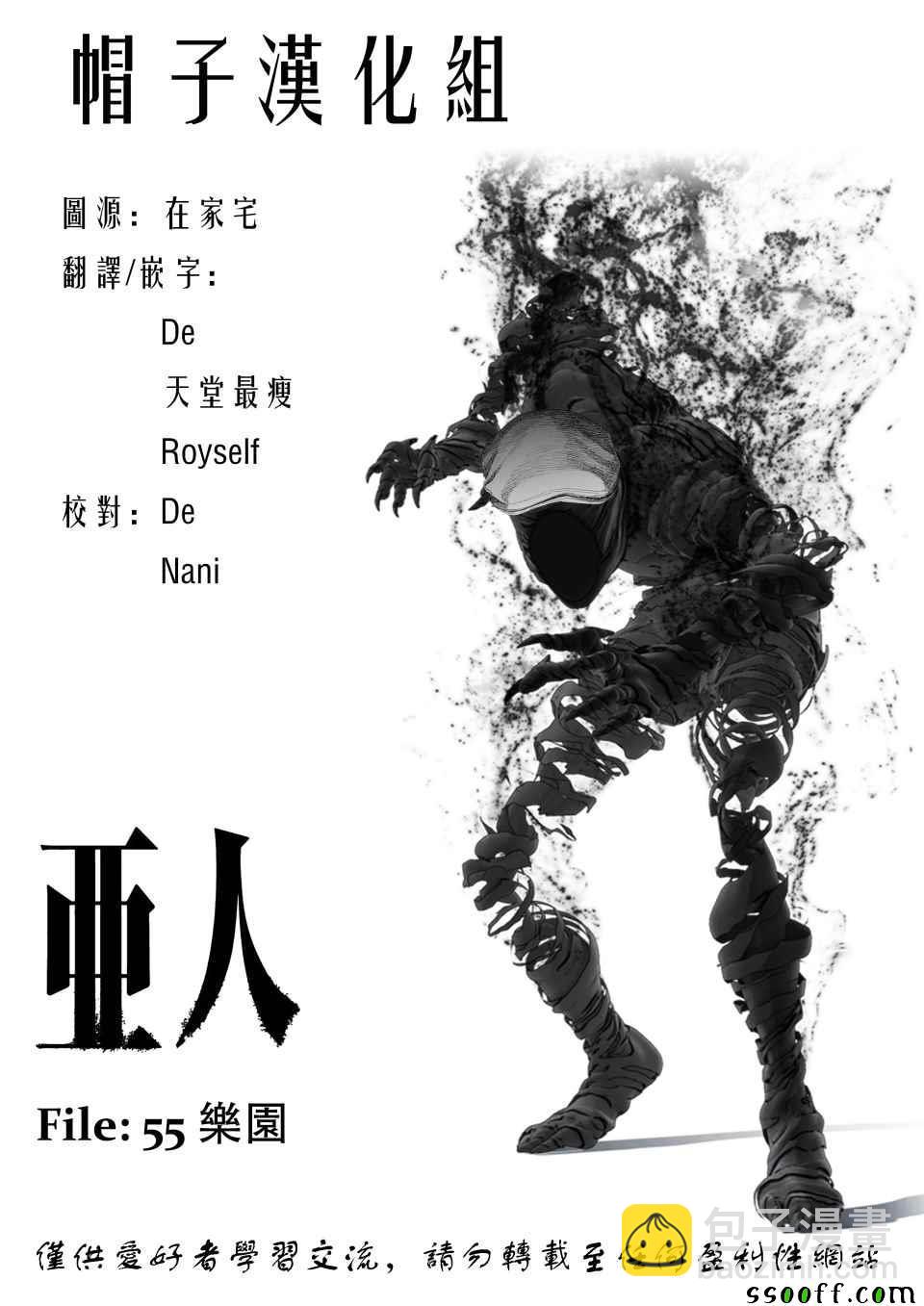 第55话29