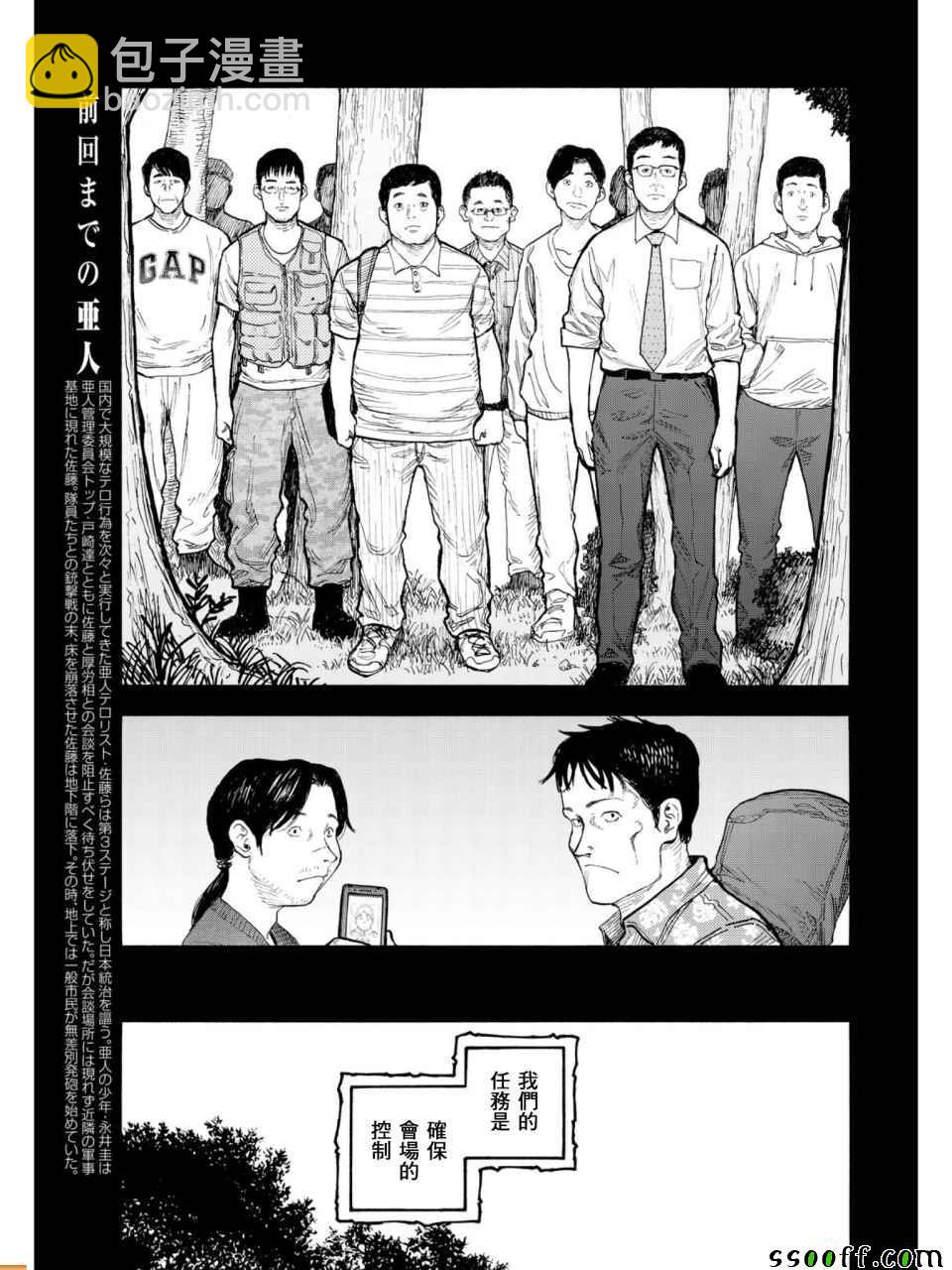 第55话3