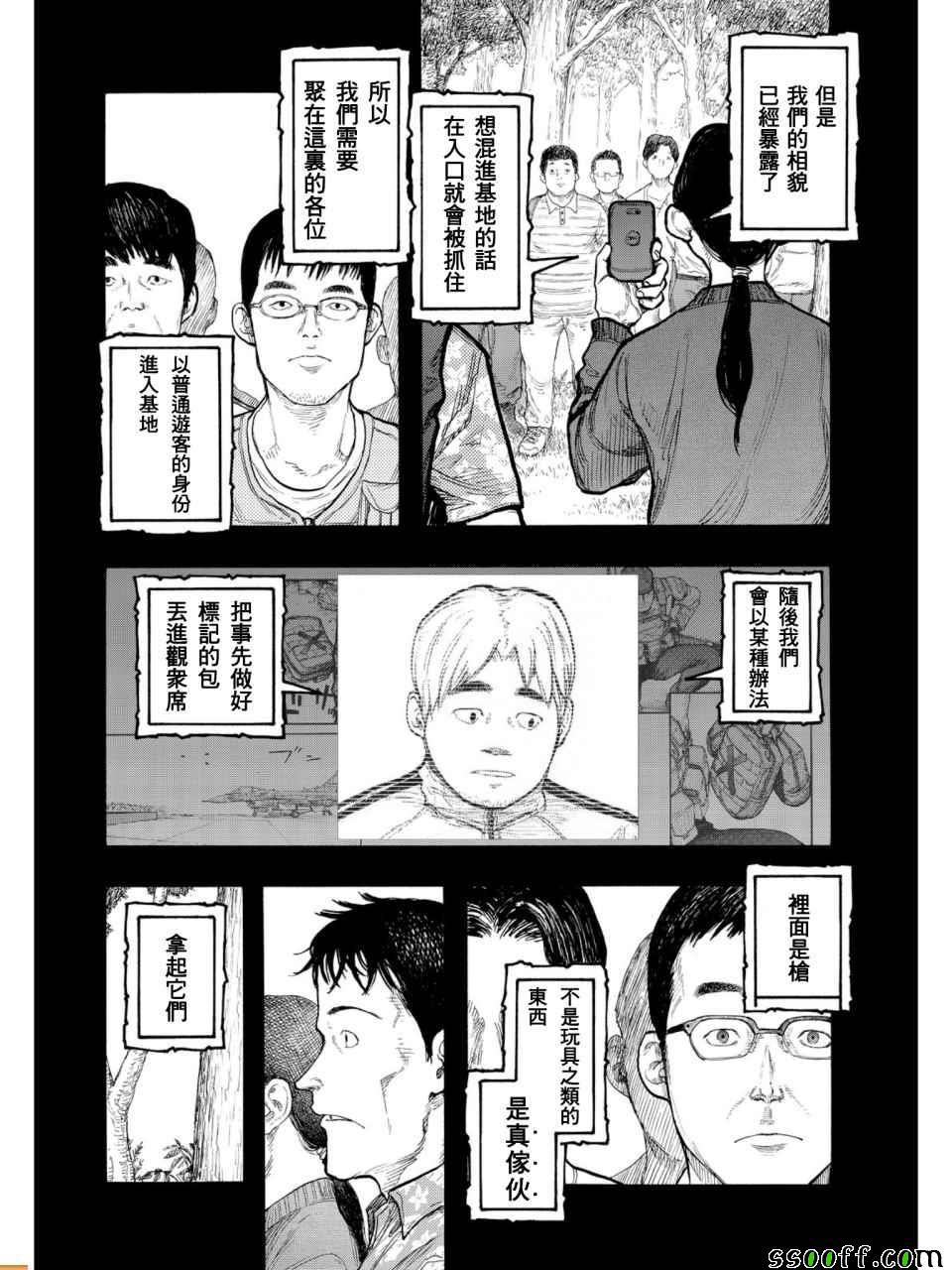 第55话4