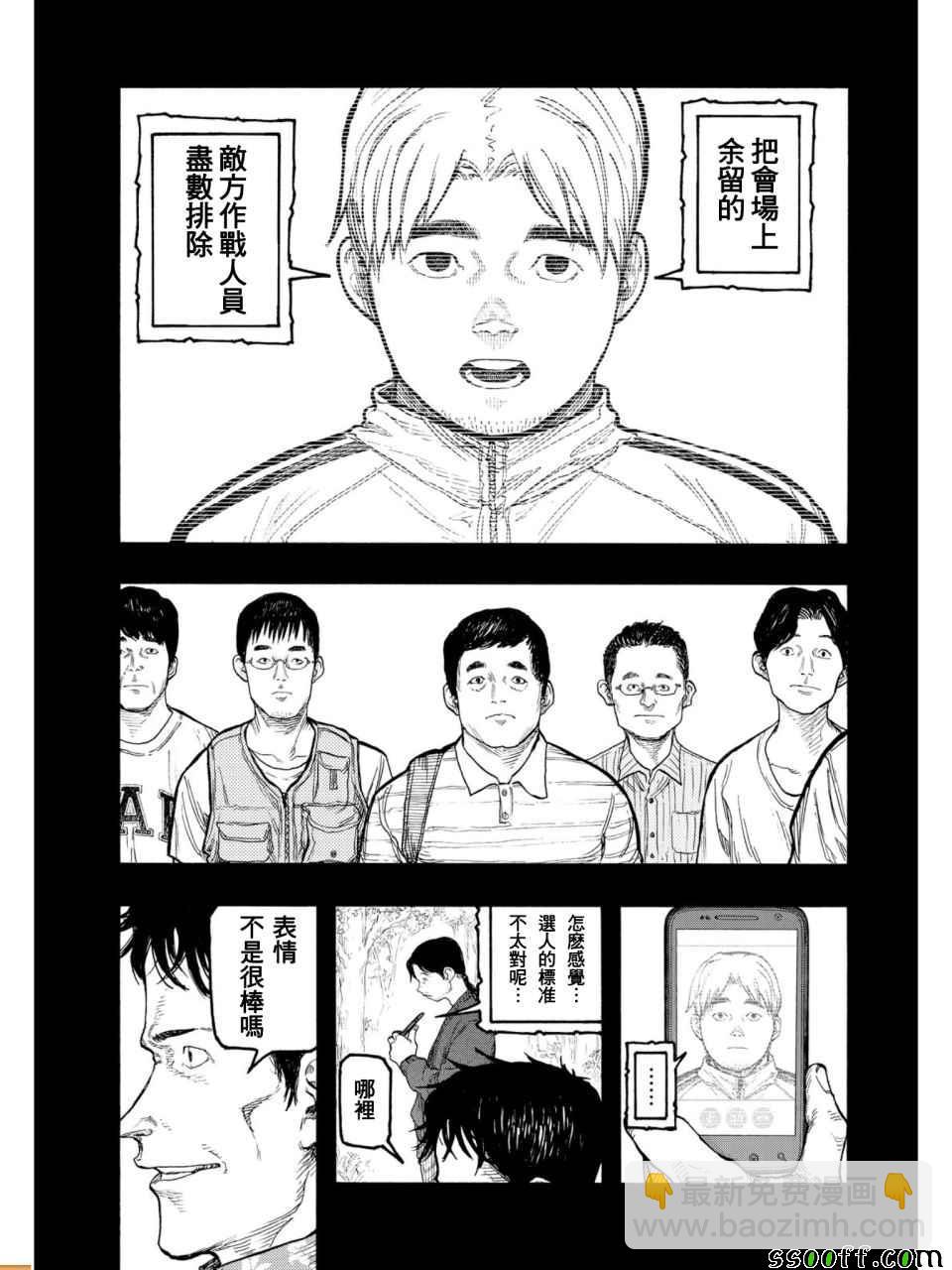 第55话5