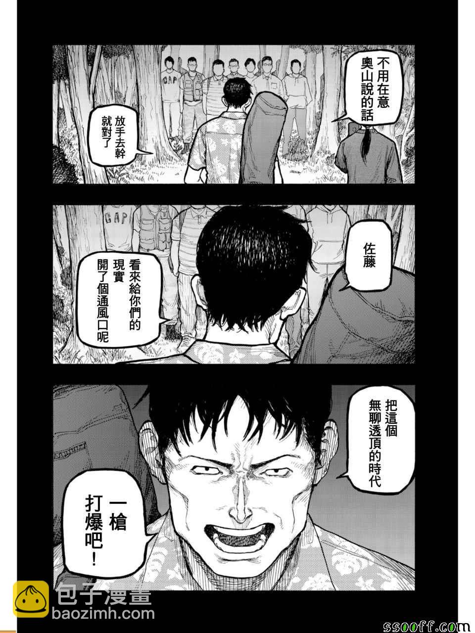 第55话6