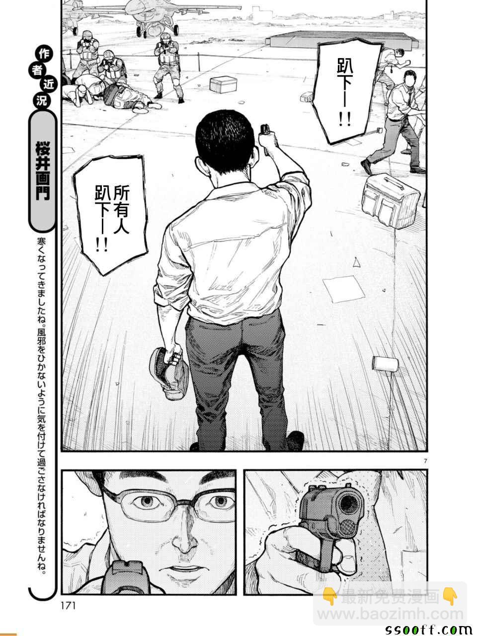 第55话7