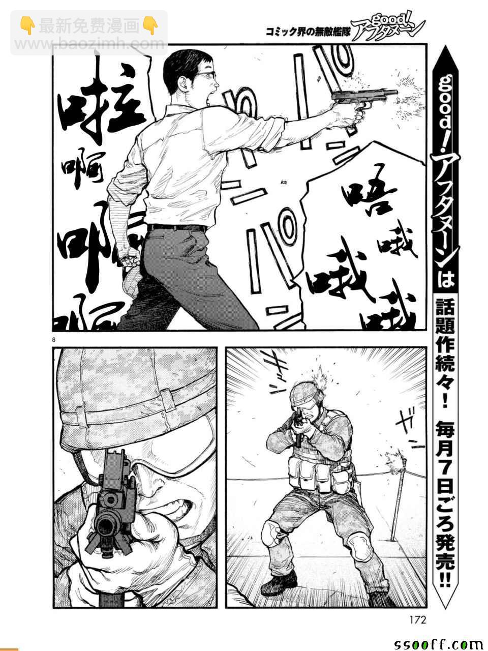 第55话8