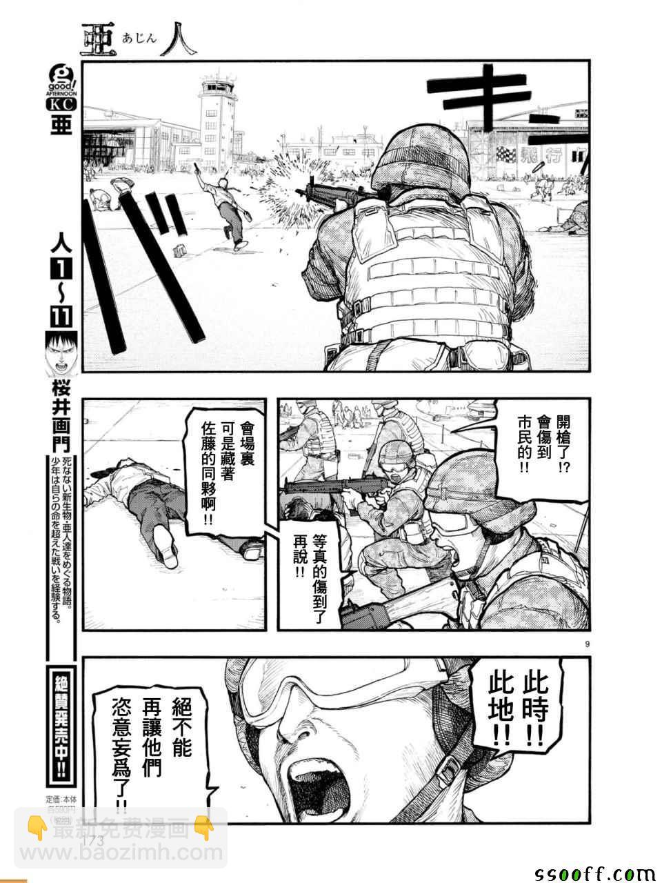 第55话9