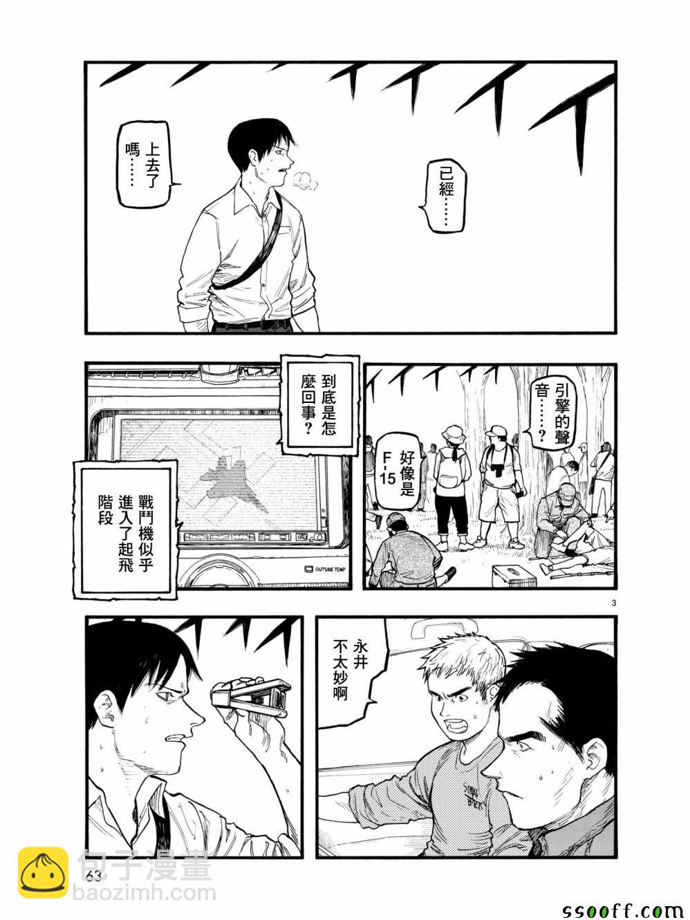 第60话3