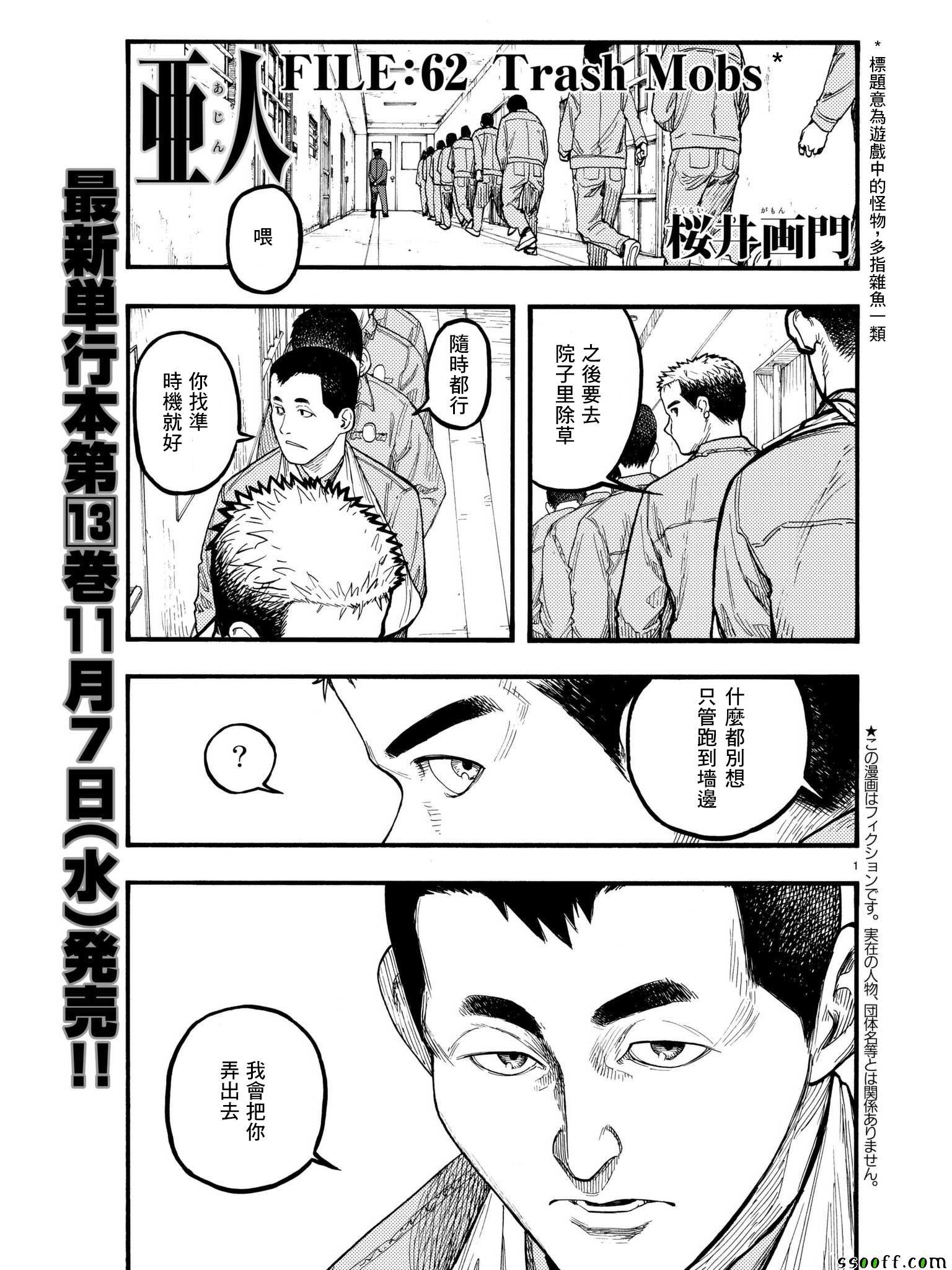第62话0