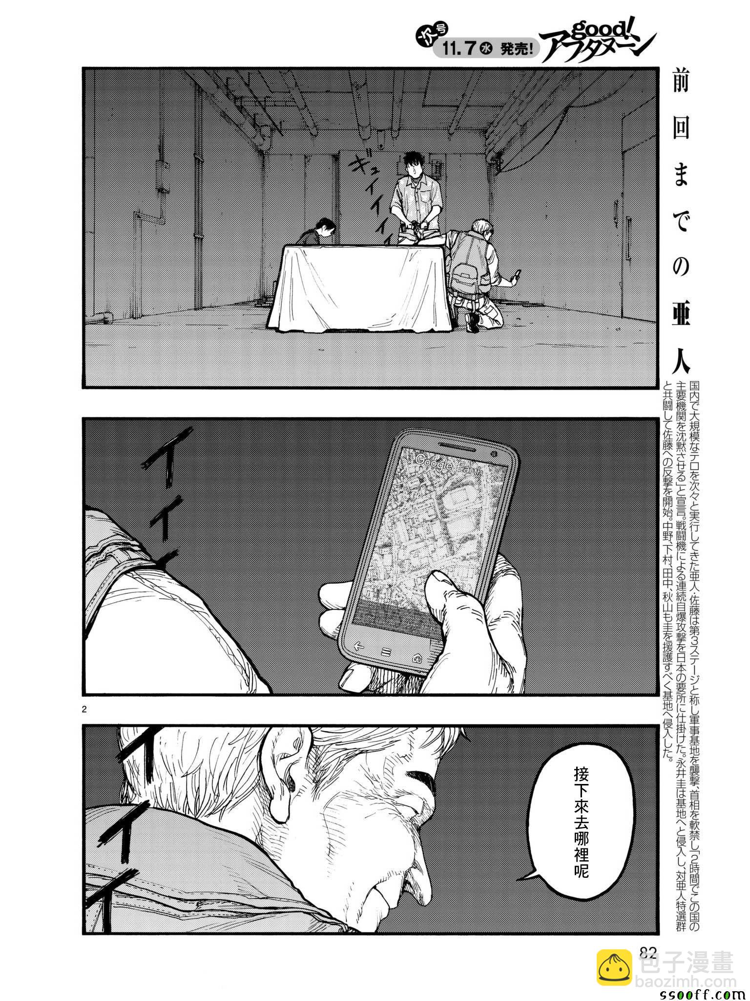 第62话1
