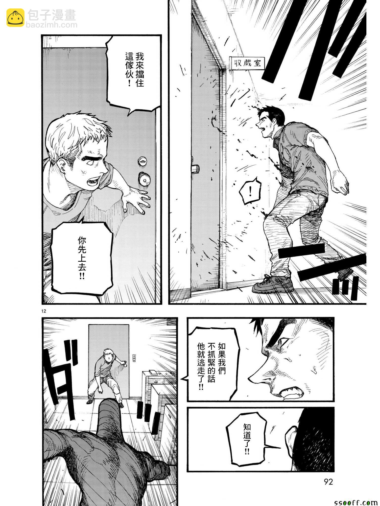第62话11
