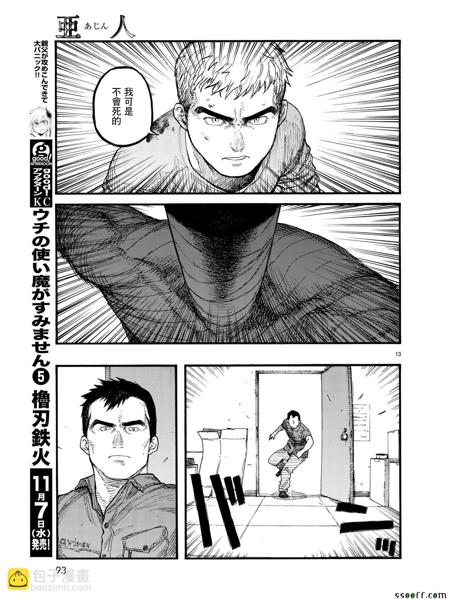 第62话12