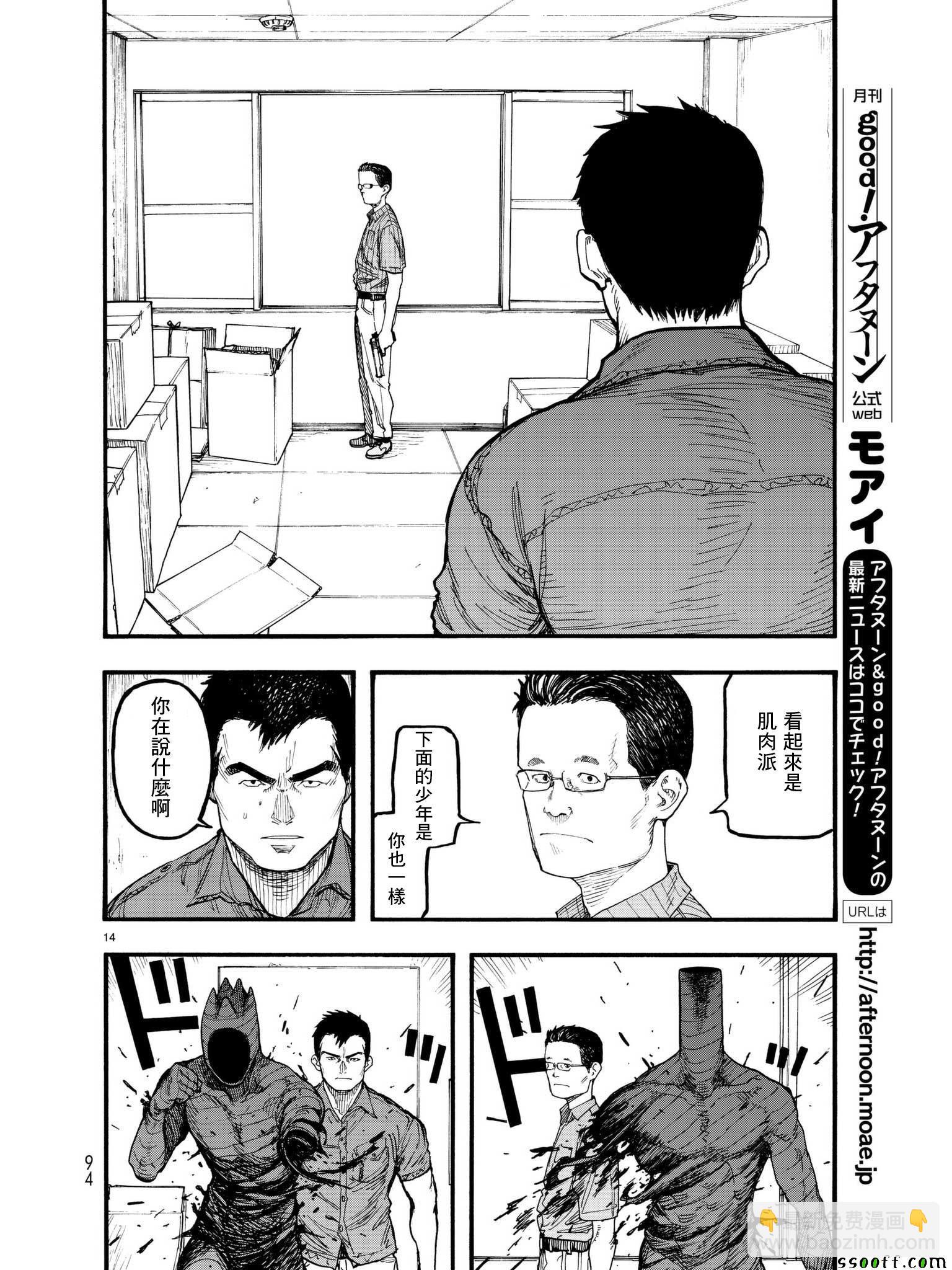 第62话13