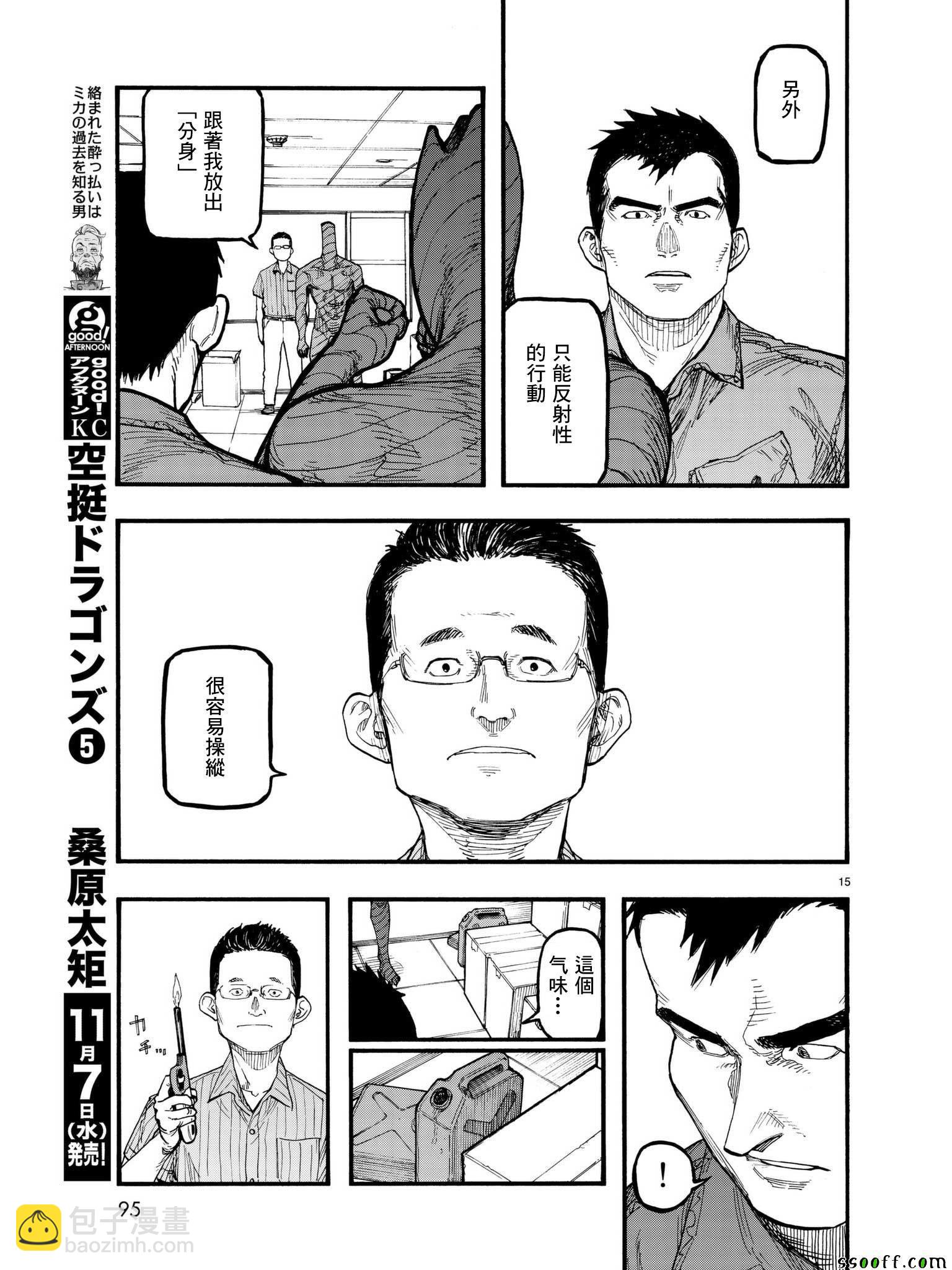 第62话14