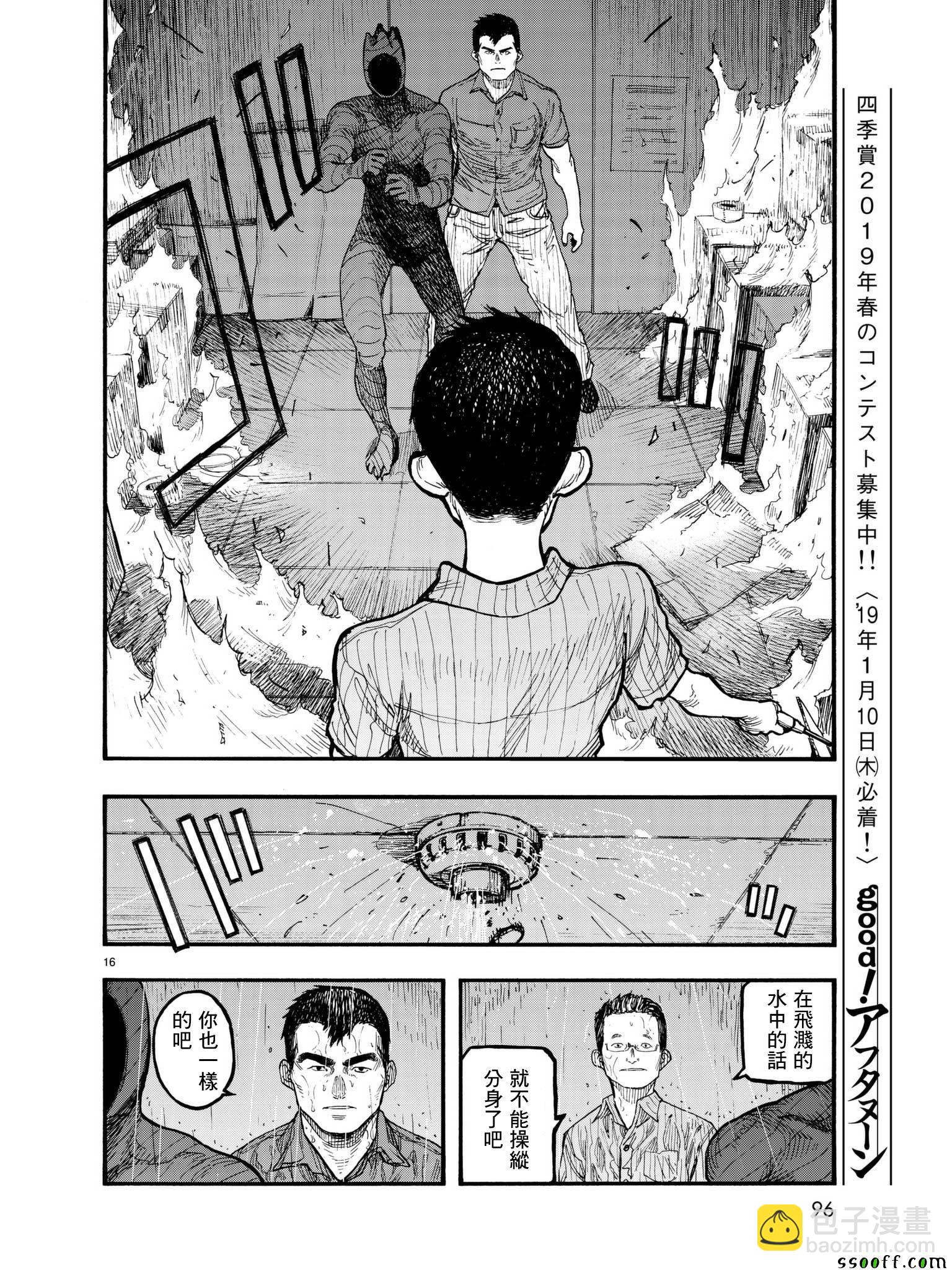 第62话15