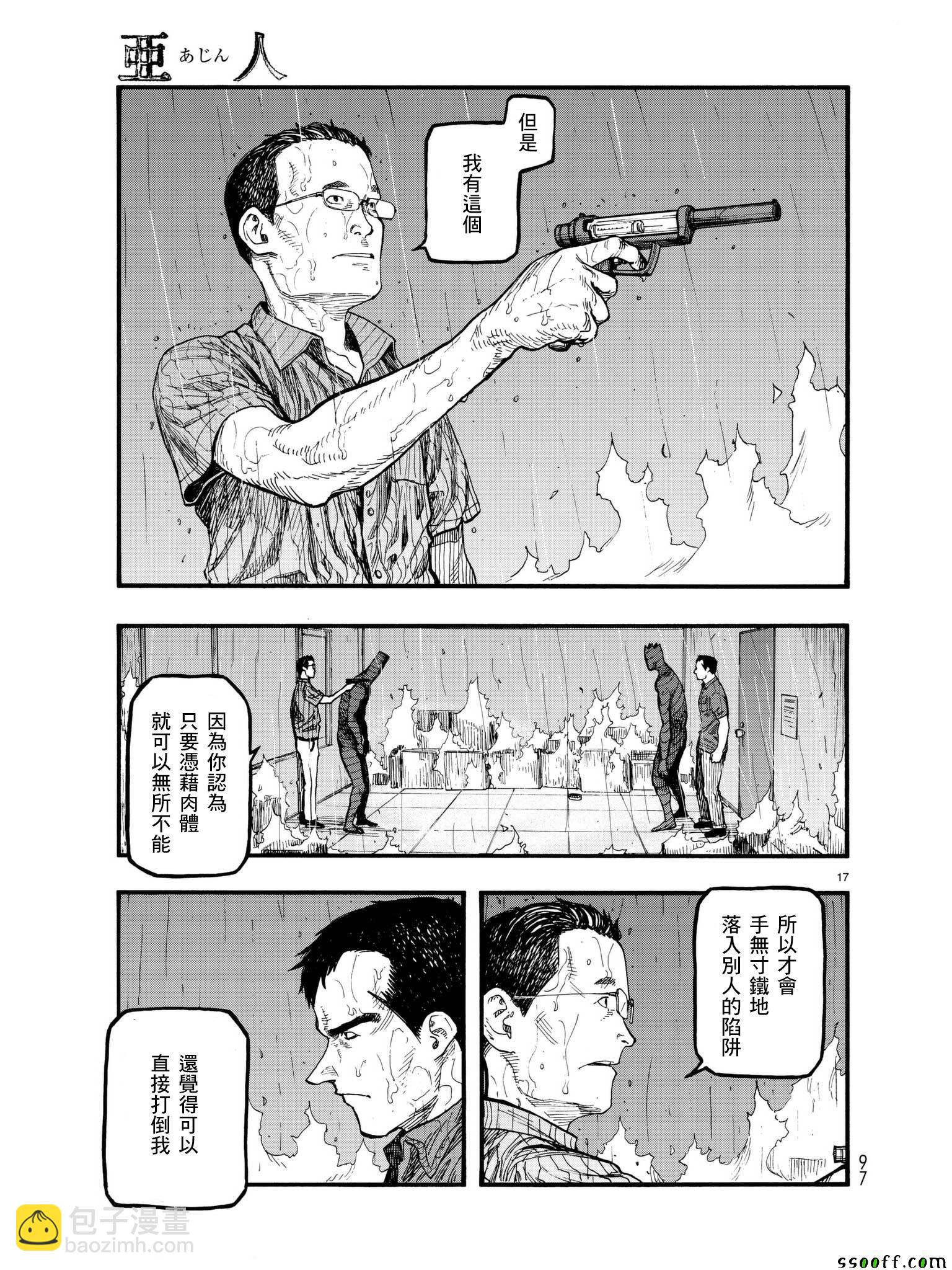 第62话16