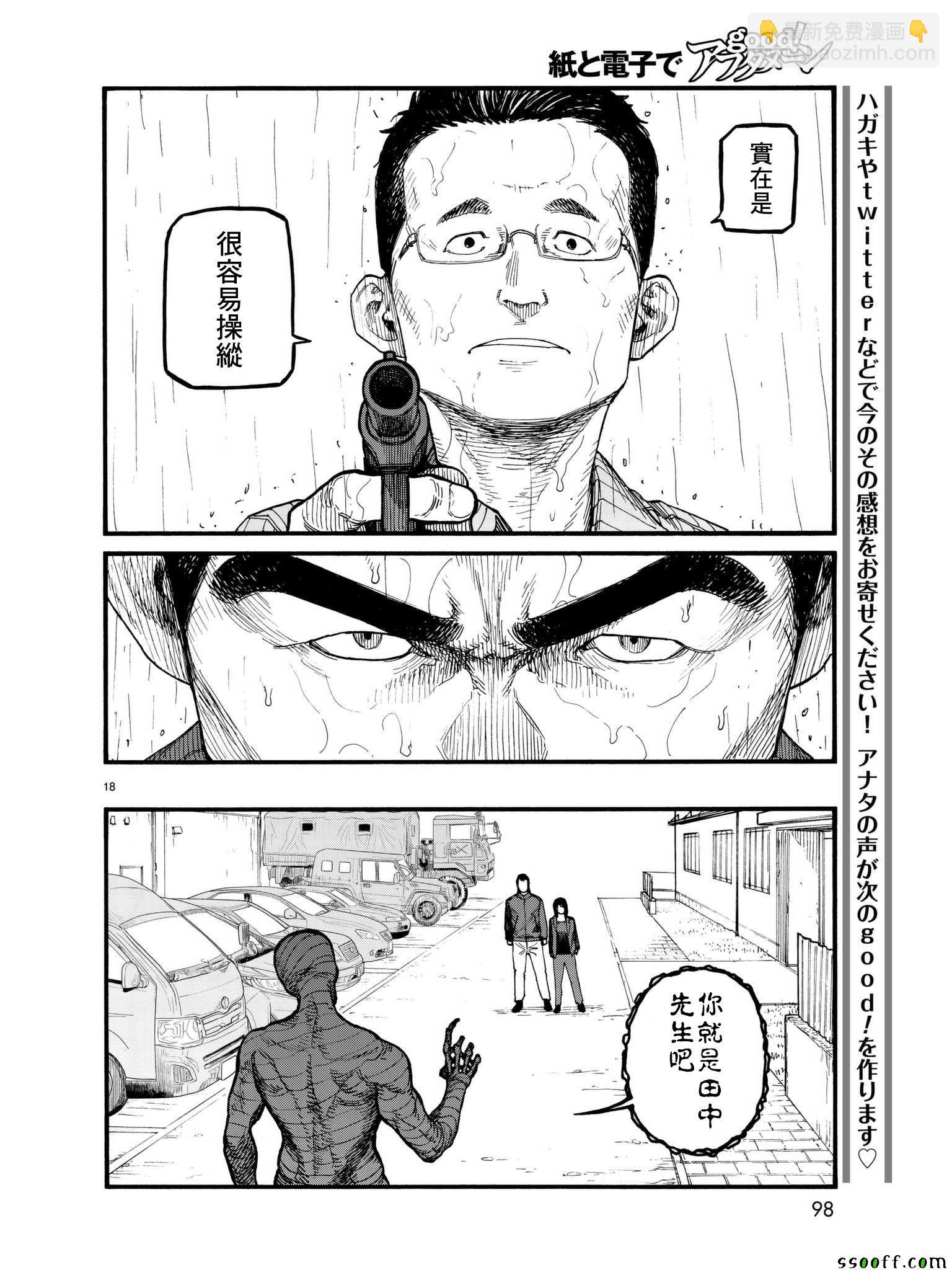 第62话17