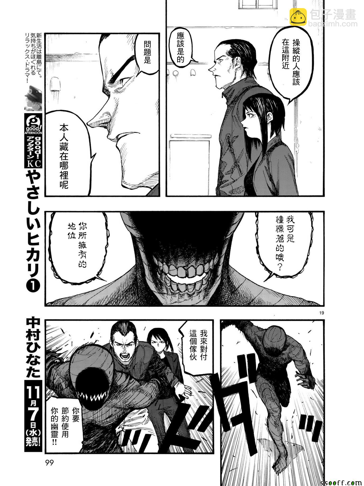 第62话18