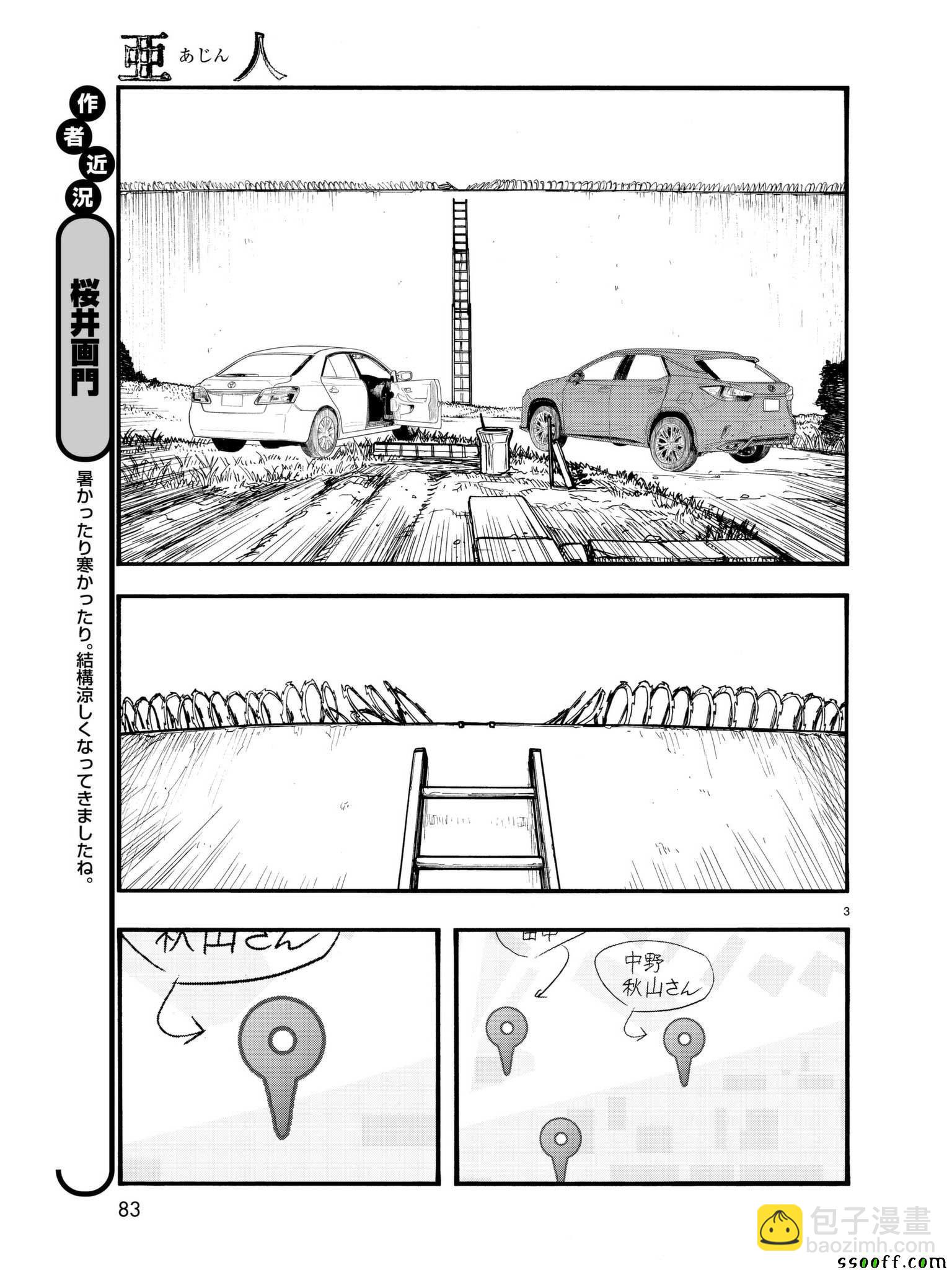 第62话2