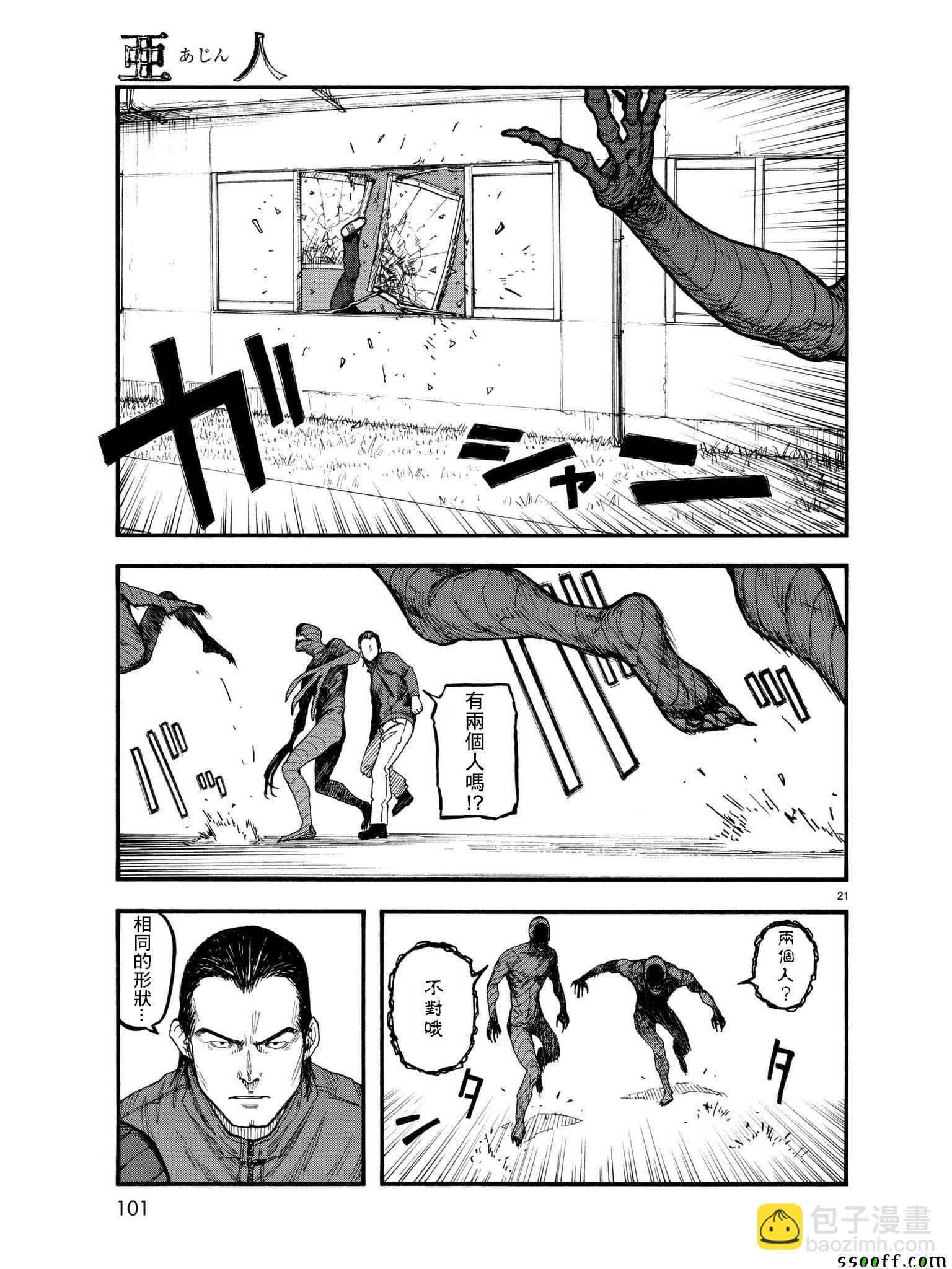 第62话20